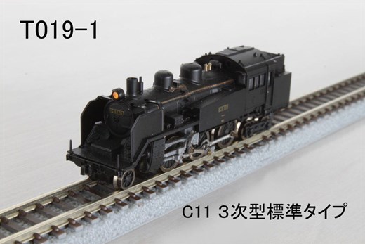 NOCH 97756 / Rokuhan  T019-1 - JNR C11 Steam Lokom