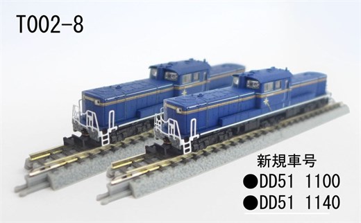 NOCH 97773 / Rokuhan  T002-8 - DD51 Doppeltraktion