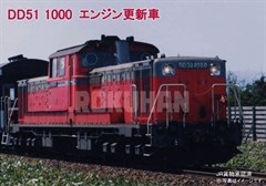 NOCH 97707 / Rokuhan  T002-5 - Diesel-Hydraulik-Lo