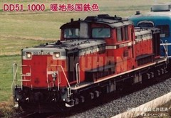 NOCH 97709 / Rokuhan  T002-7 - Diesel-Hydraulik-Lo