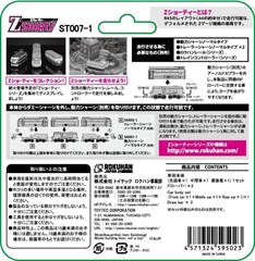 NOCH 97918 / Rokuhan  ST007-1 - Shorty KIHA71 Type