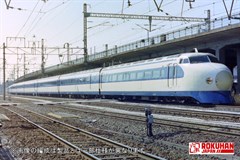 NOCH 7297942 / Rokuhan T020-1 - JNR Series 0 Shink